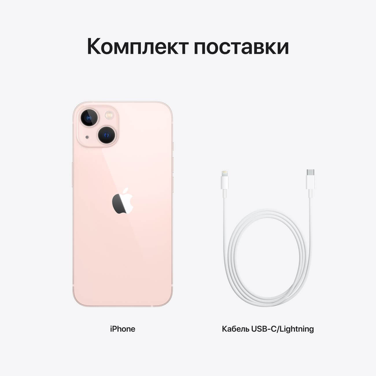 iPhone 13 128 Гб Розовый - купить недорого в интернет-магазине Юпорт-техника